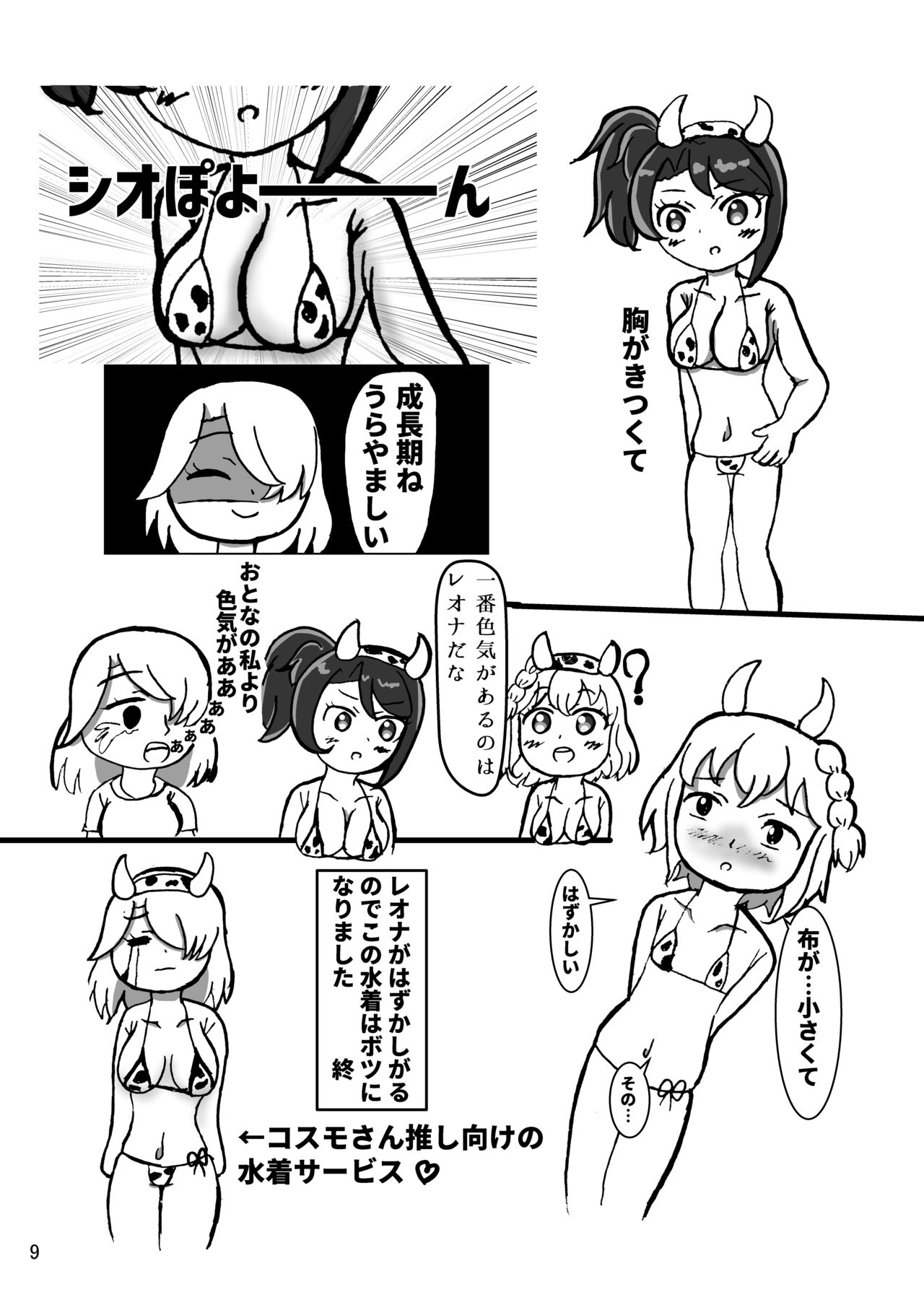 PRIPARA MILK page 9 full