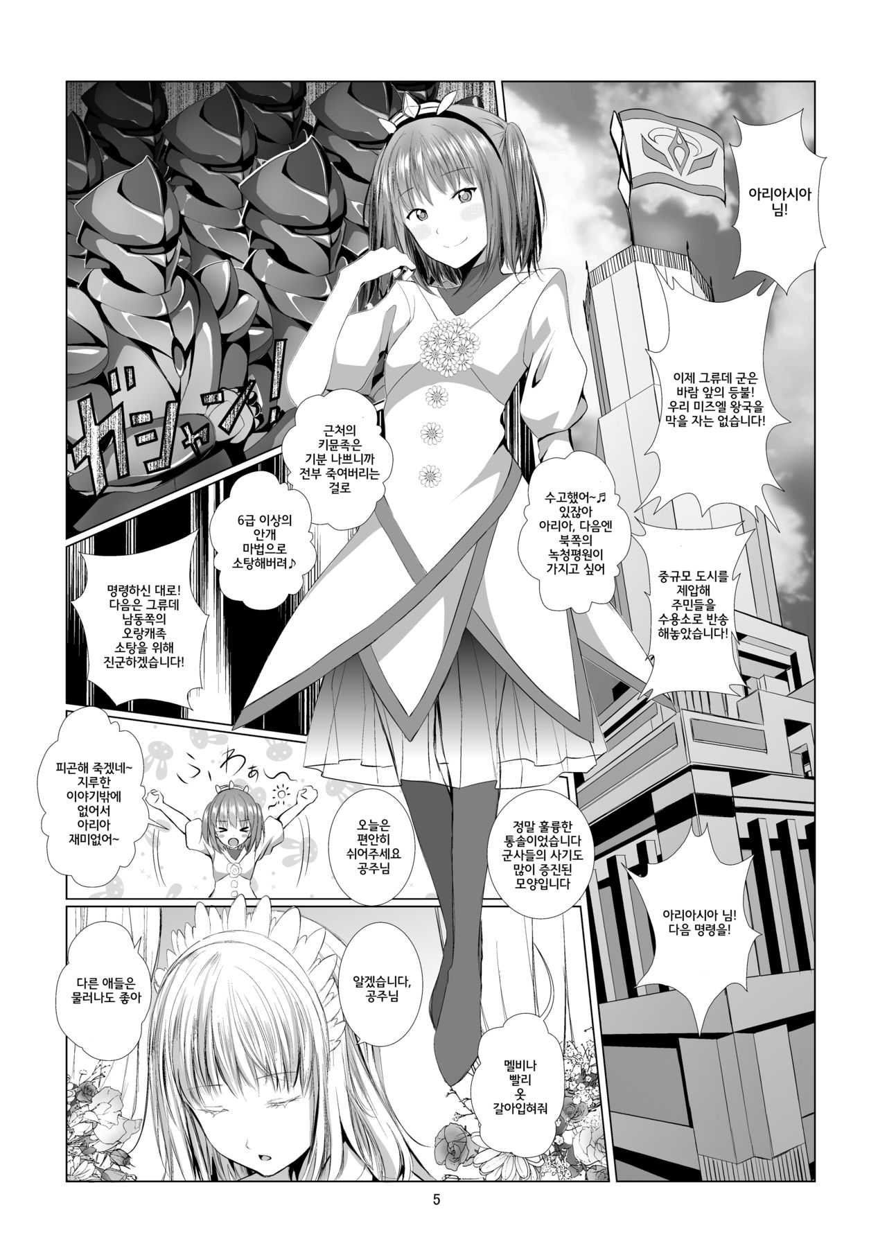 Unilateral Contract page 5 full