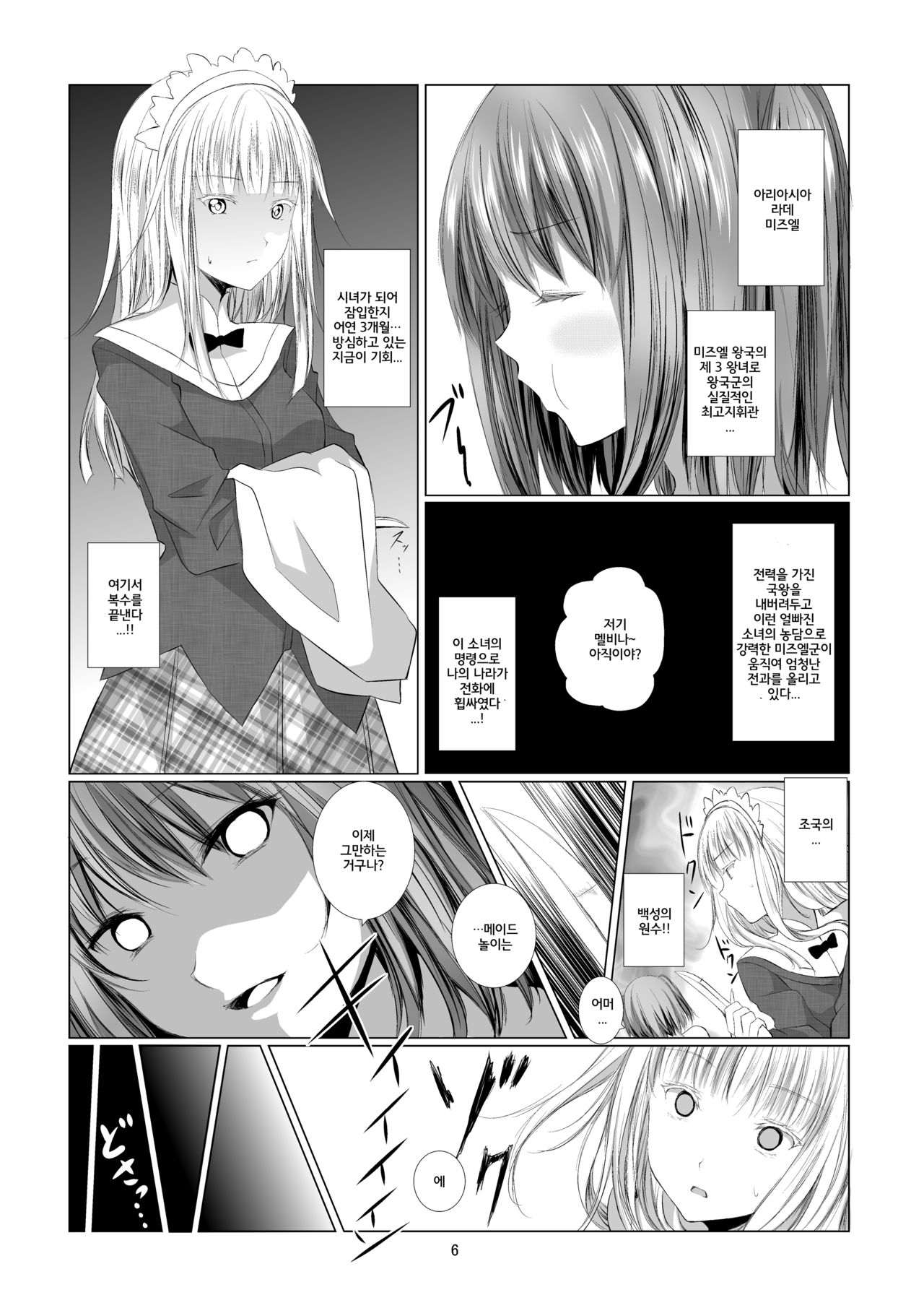 Unilateral Contract page 6 full
