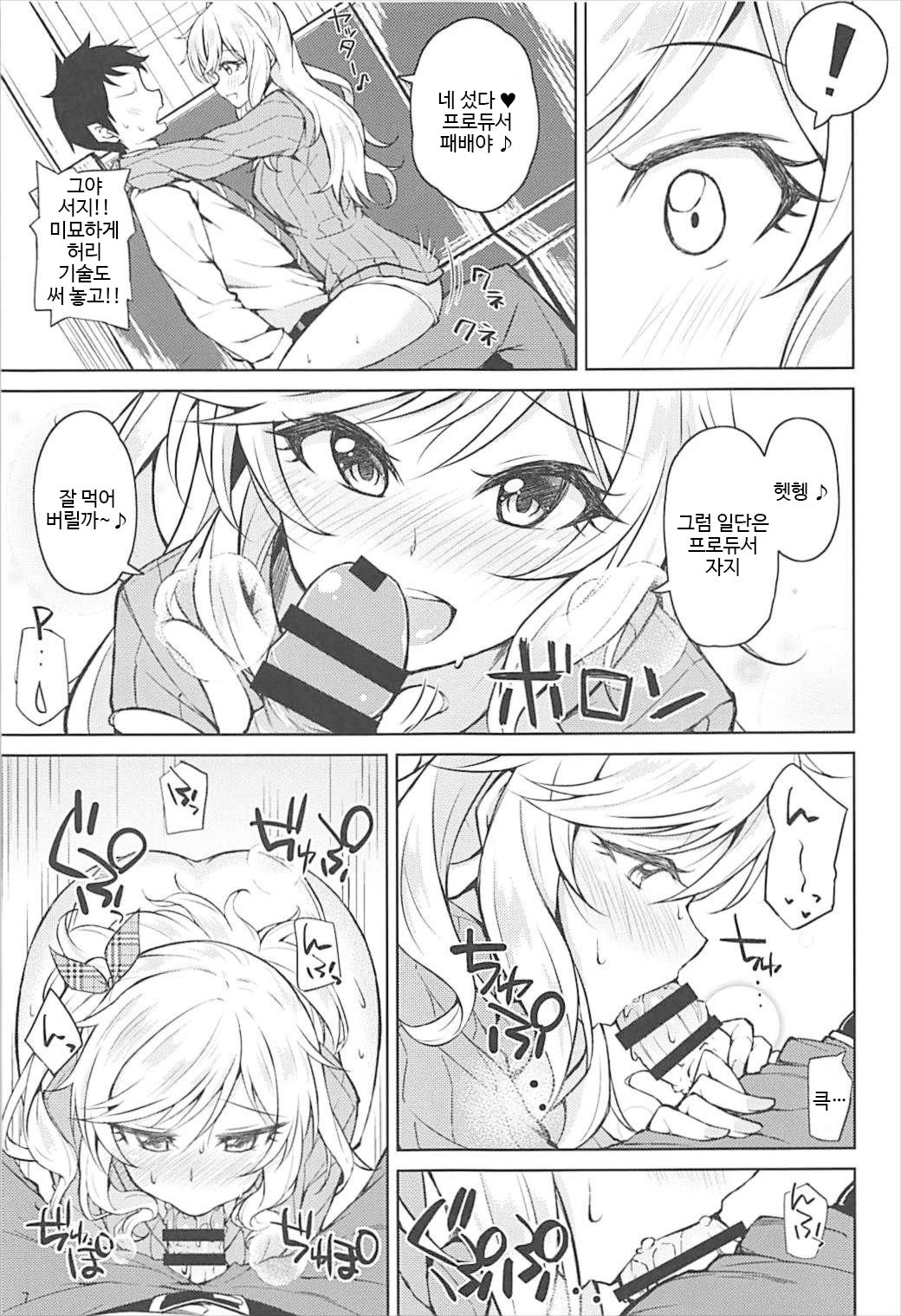 Yui-iro. | 유이빛 page 8 full