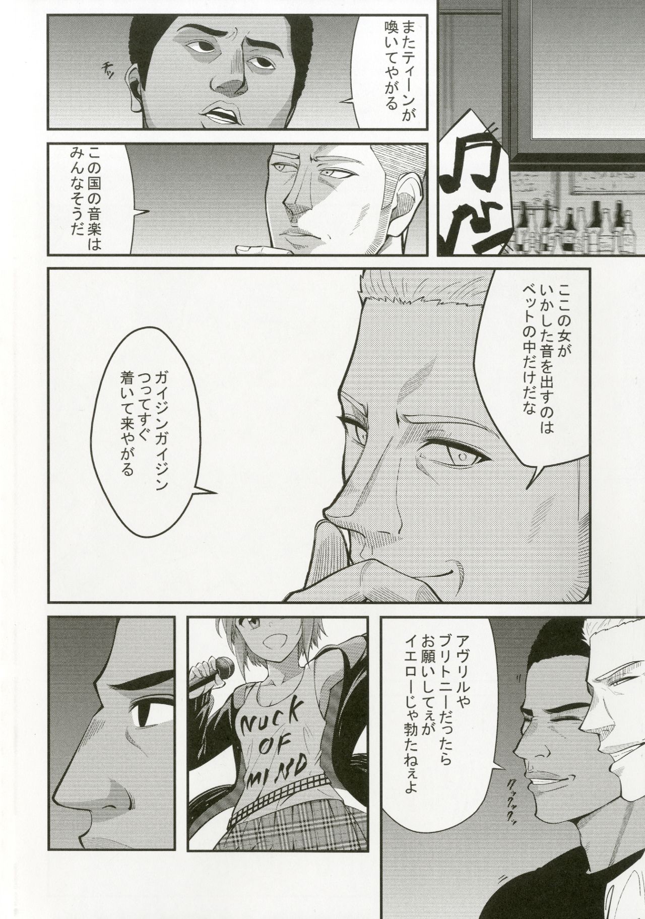 Tada Riina no Nuck'n Roll page 6 full
