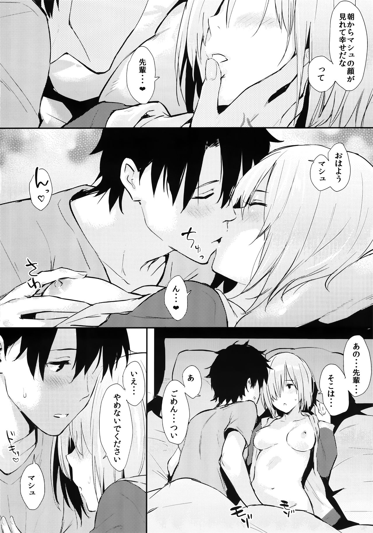 Mash-ppoi no! page 5 full