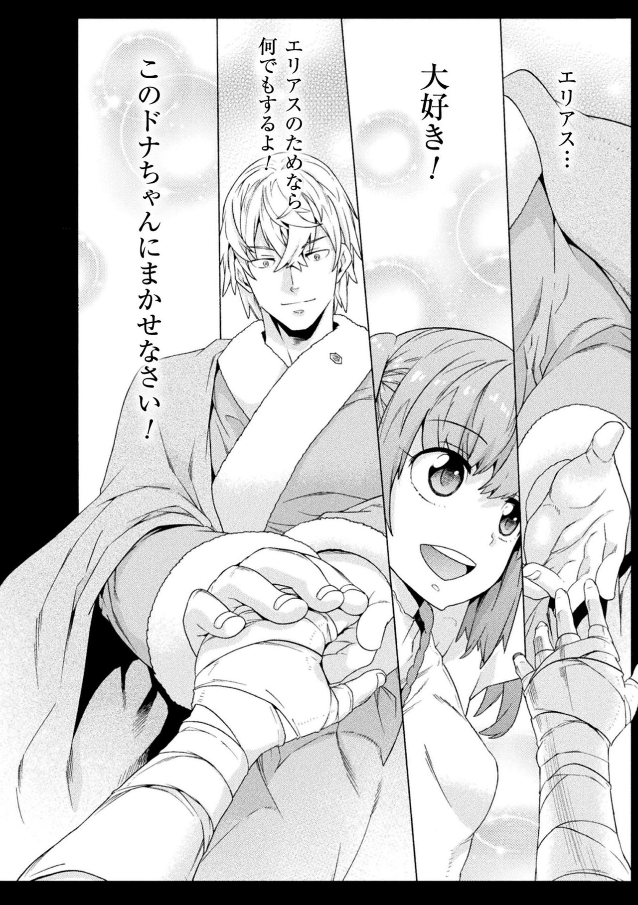 Makenshi Leane the COMIC Episode 3 page 10 full