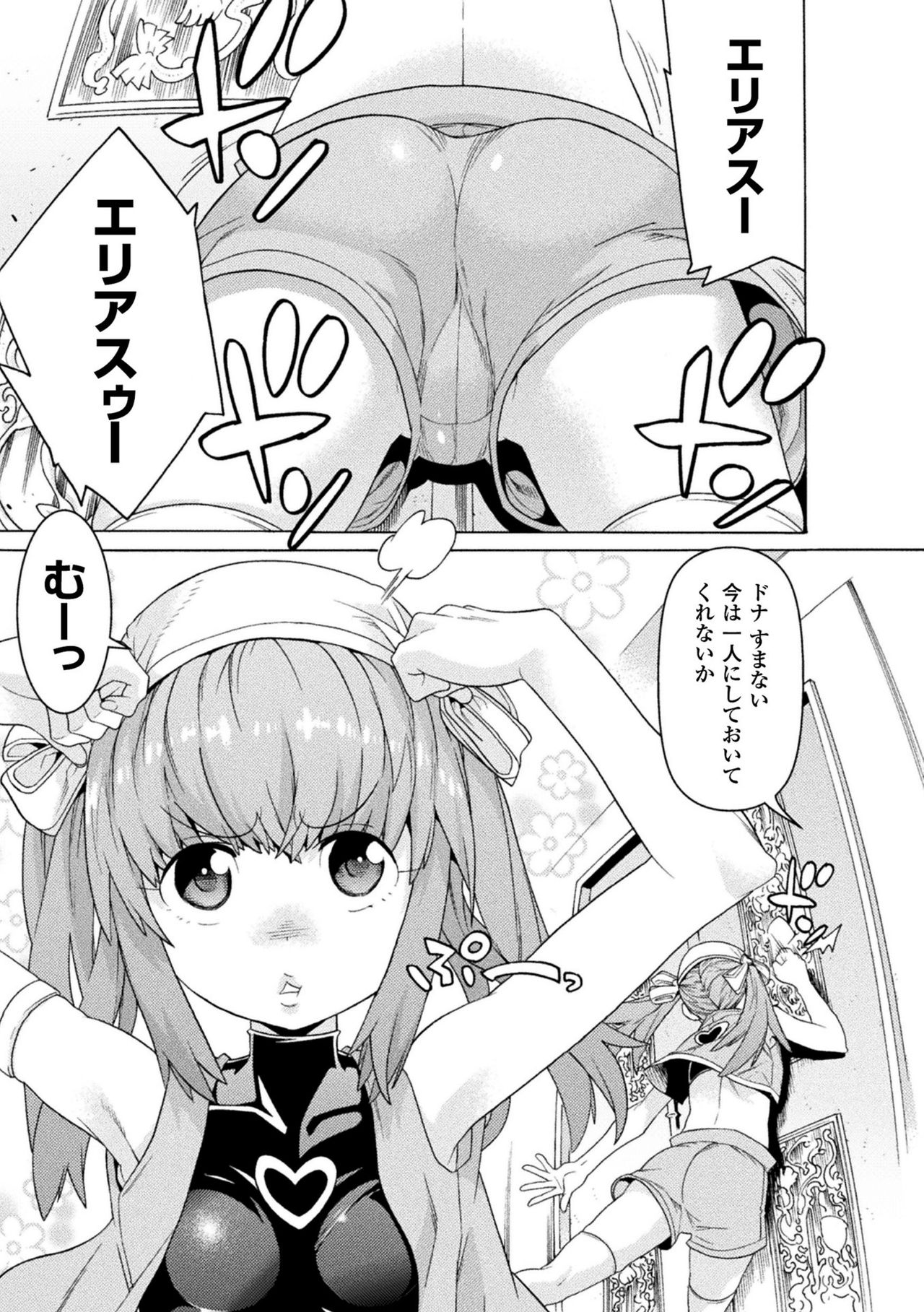 Makenshi Leane the COMIC Episode 3 page 3 full