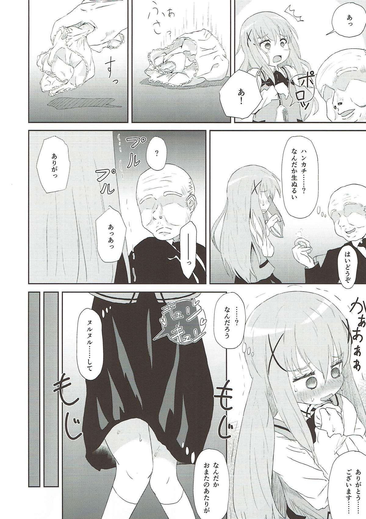 Chino Odoshi page 5 full