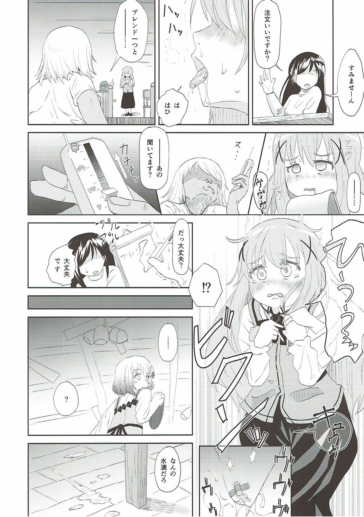Chino Odoshi page 7 full