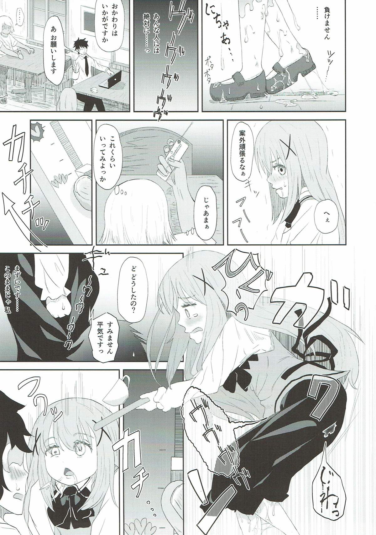 Chino Odoshi page 8 full