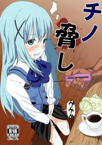 Chino Odoshi cover