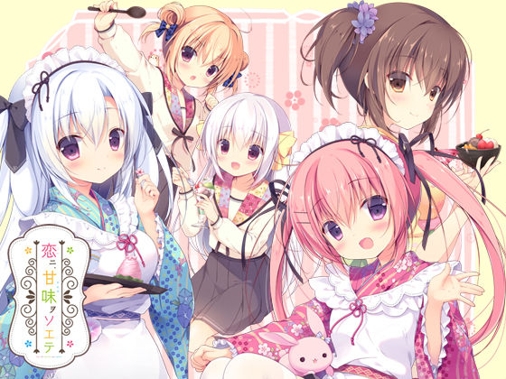 Koi ni, Kanmi o Soete page 1 full