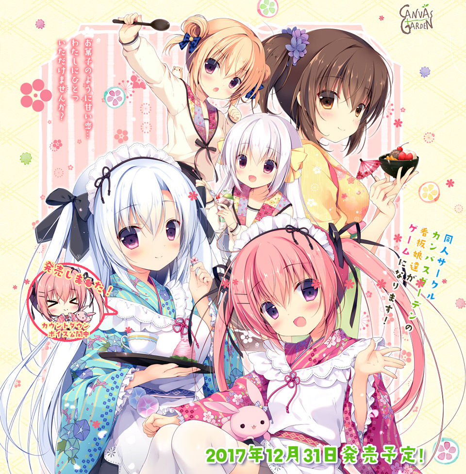 Koi ni, Kanmi o Soete page 2 full