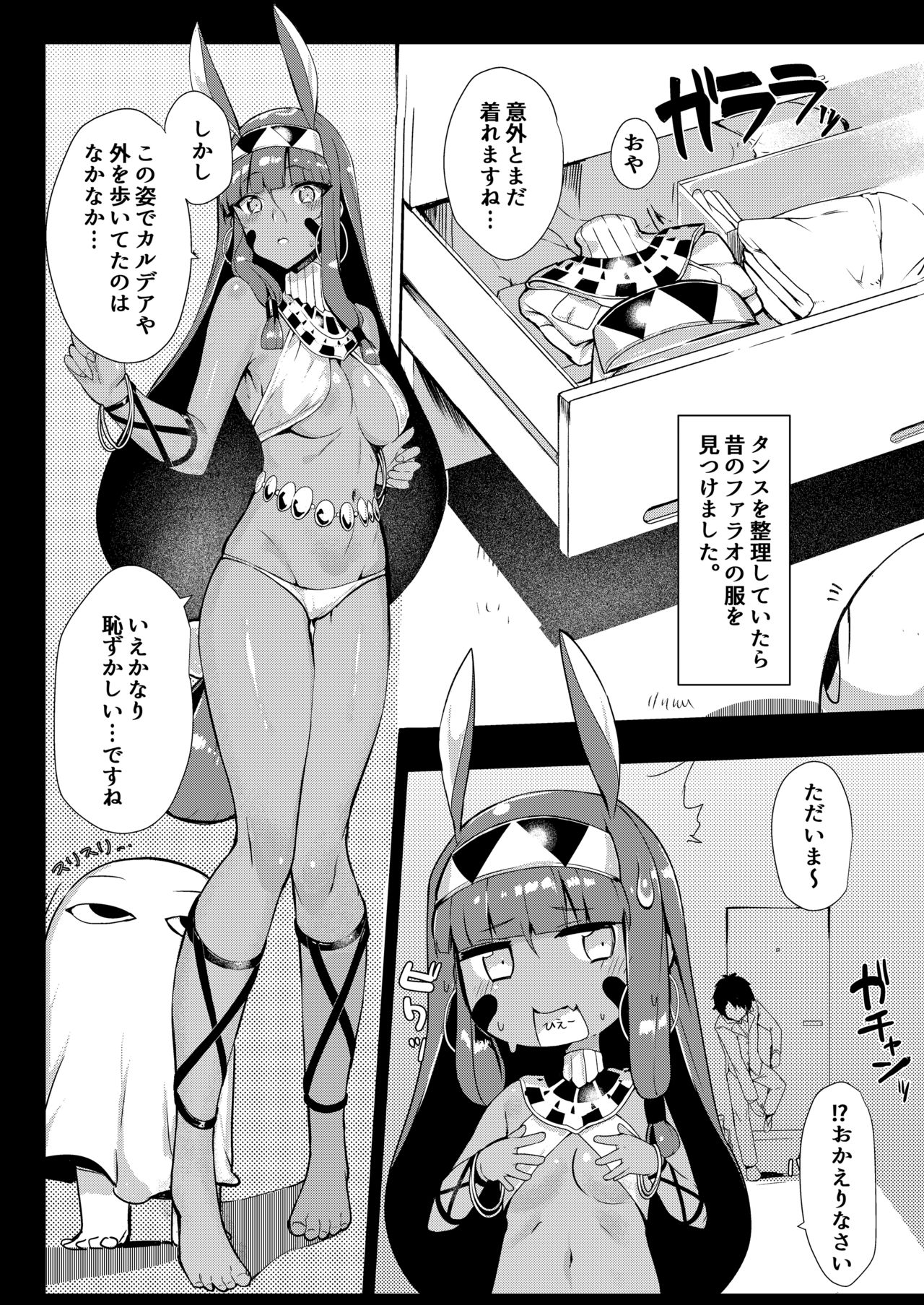 Kaettara Nitocris ga Iru Seikatsu page 2 full