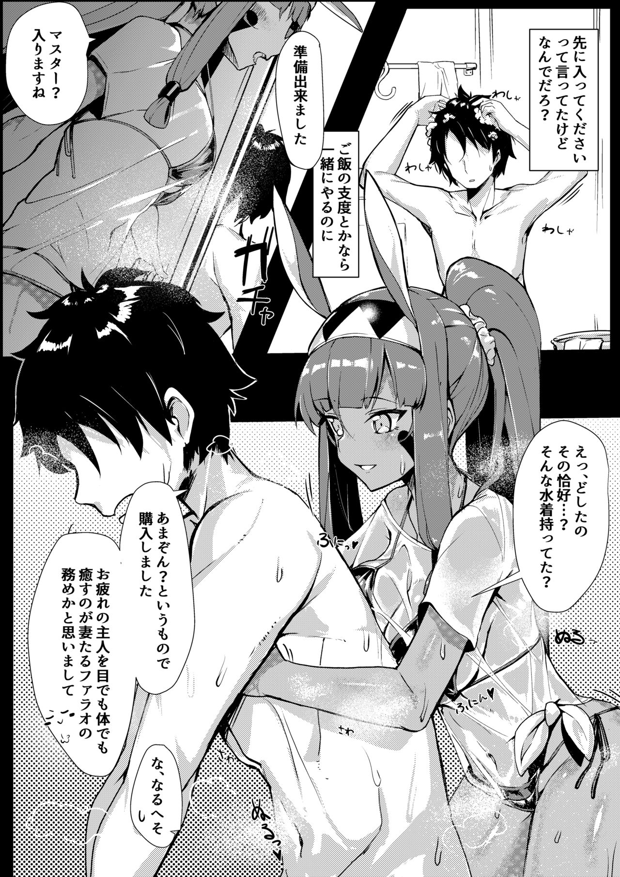 Kaettara Nitocris ga Iru Seikatsu page 6 full