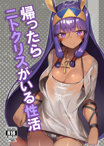 Kaettara Nitocris ga Iru Seikatsu cover