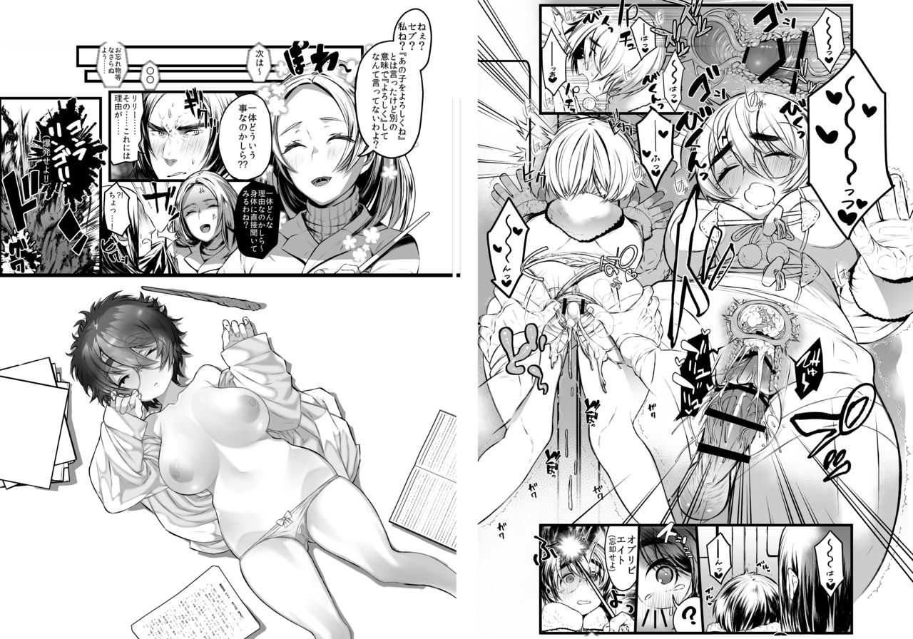 愛の妙薬準備号・改訂版 page 10 full