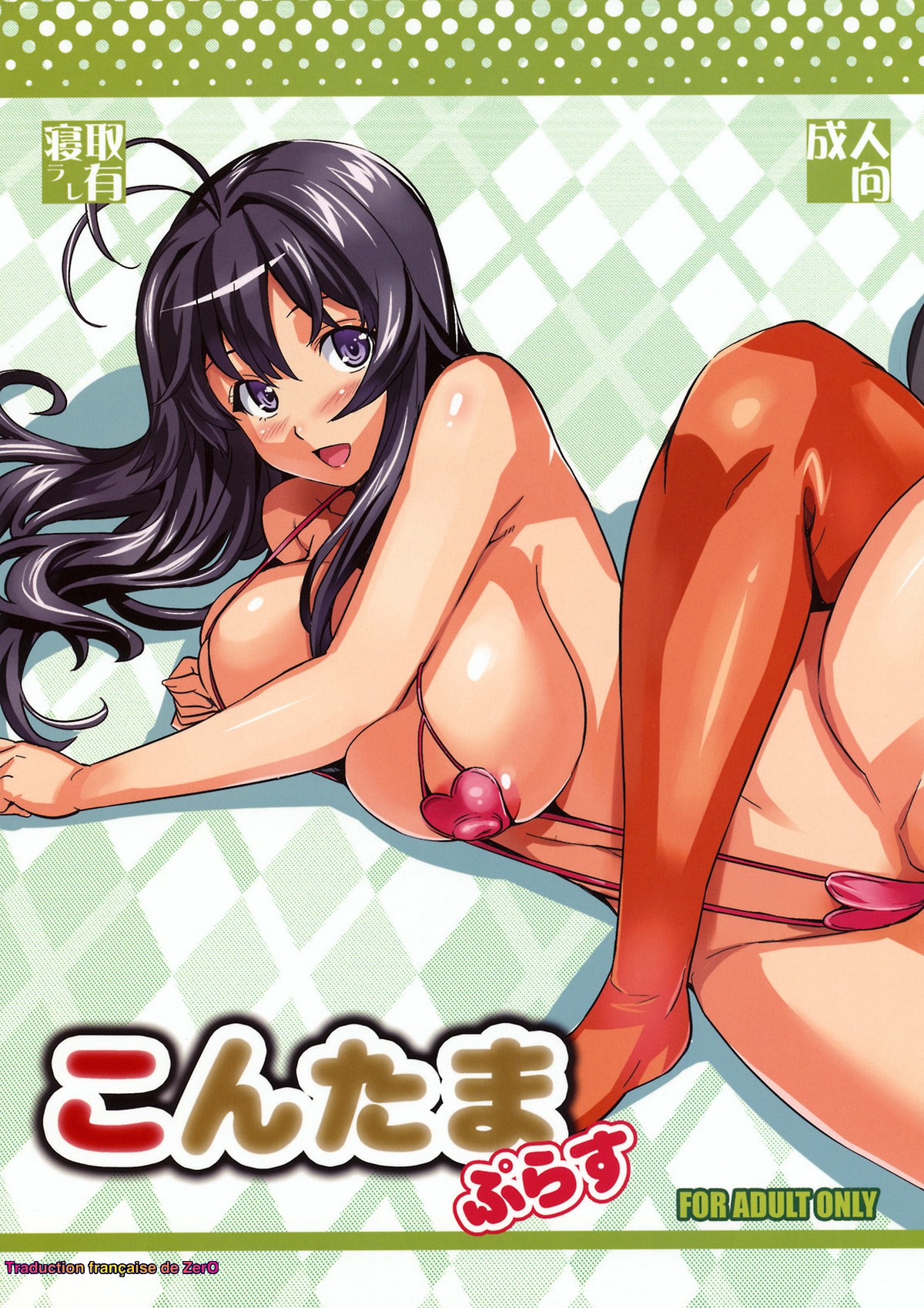 Kontama Plus page 1 full