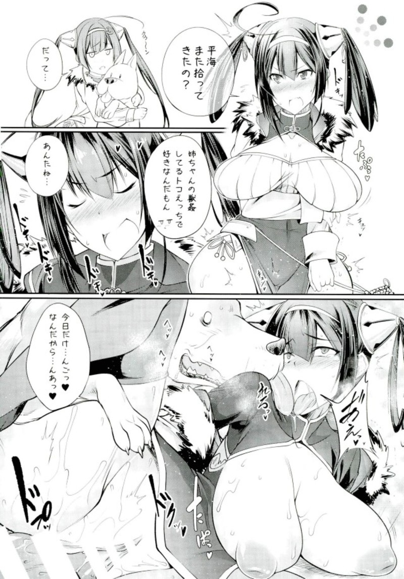 Juukan Kyoukasho T1 page 10 full