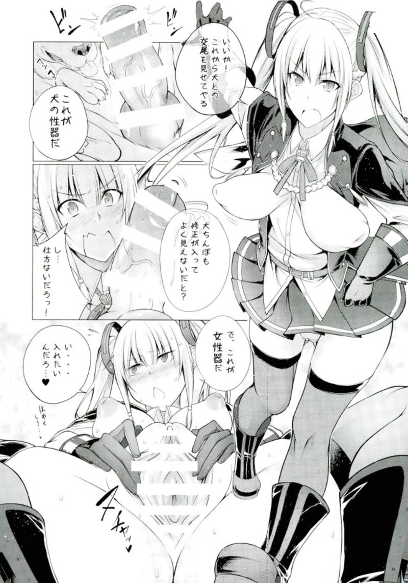 Juukan Kyoukasho T1 page 8 full