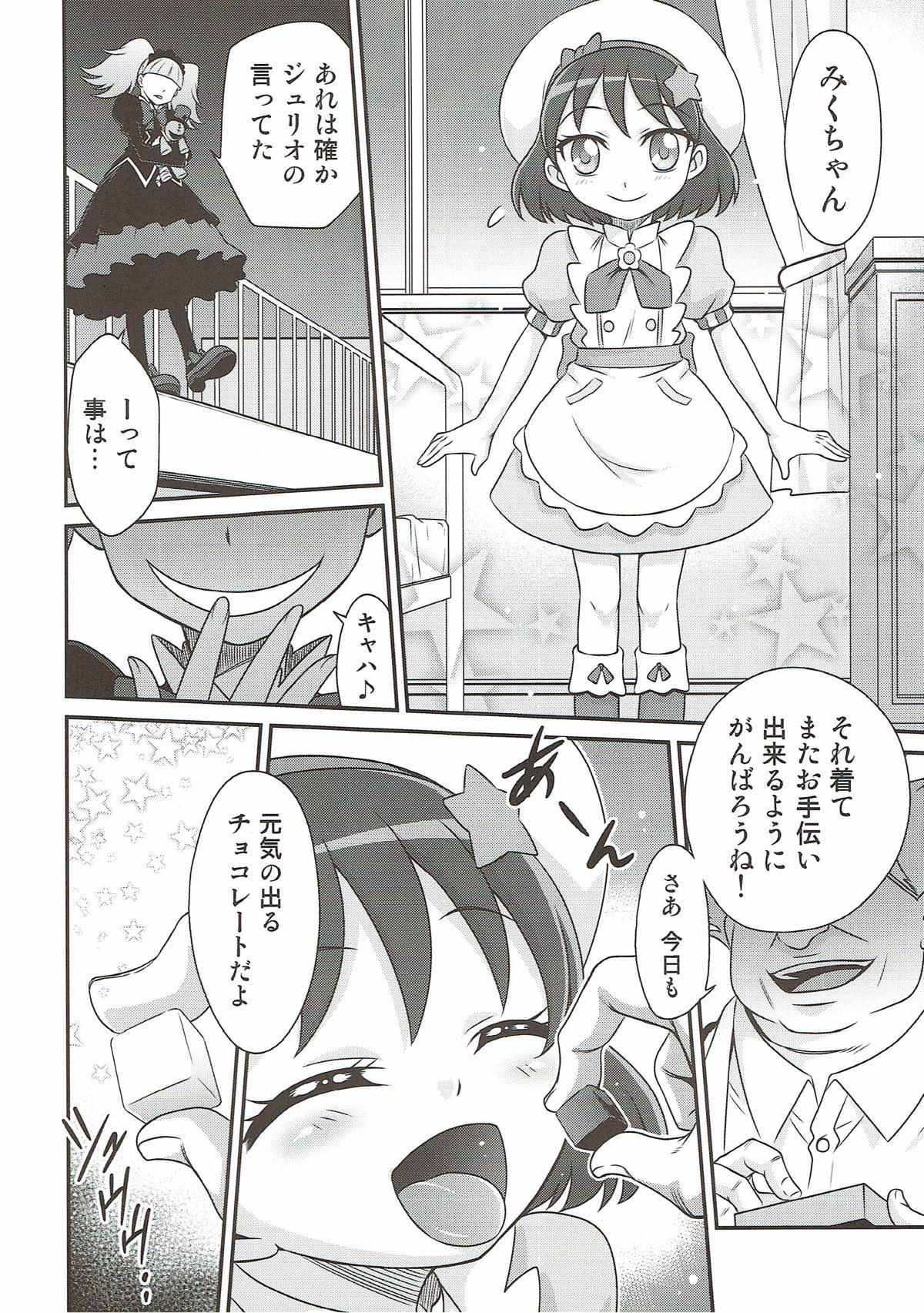 Kirakira Genki ni naru Chocolate!! page 3 full