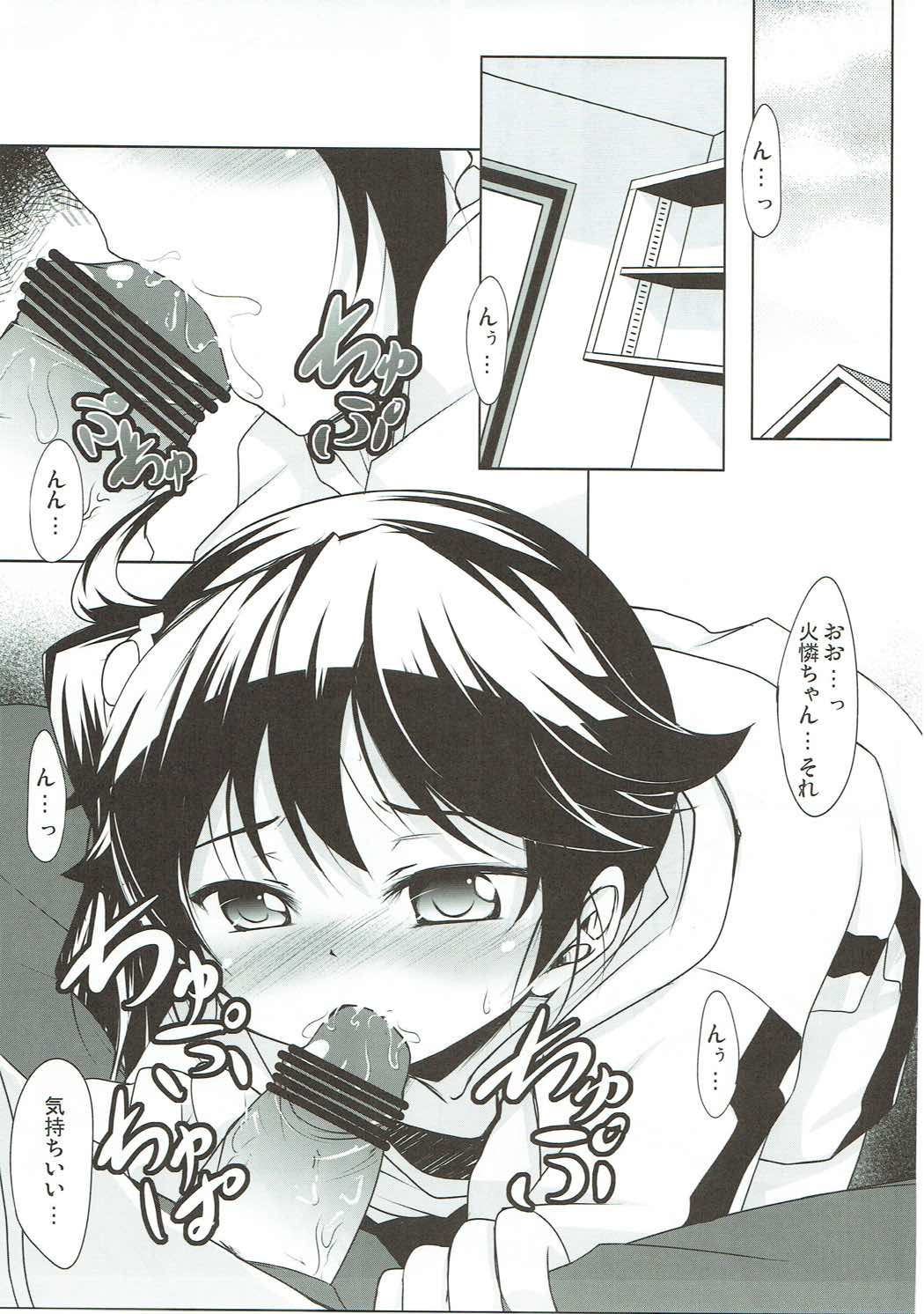 Lovely My Sister Karen-chan page 4 full