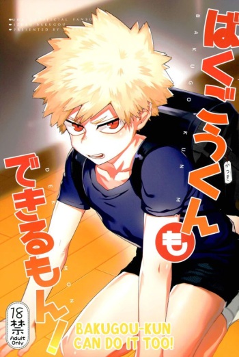 Bakugou-kun mo Dekirumon | Bakugou-kun Can Do It Too cover