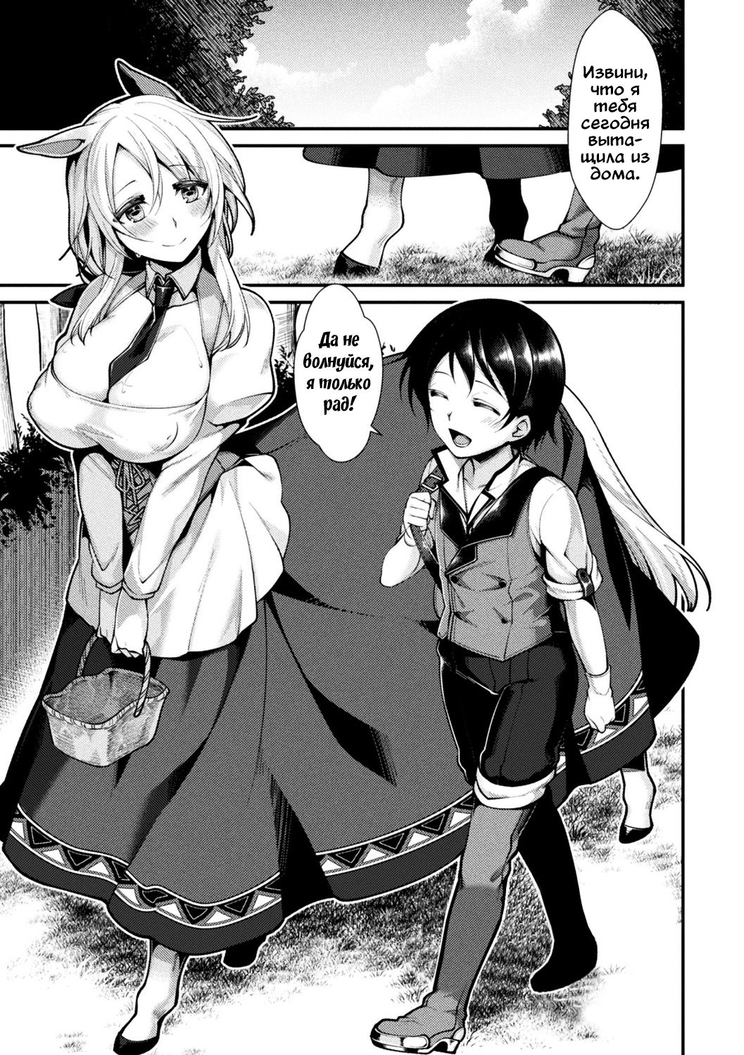 Akai Ki no Jitsu no Naru Mori de page 2 full
