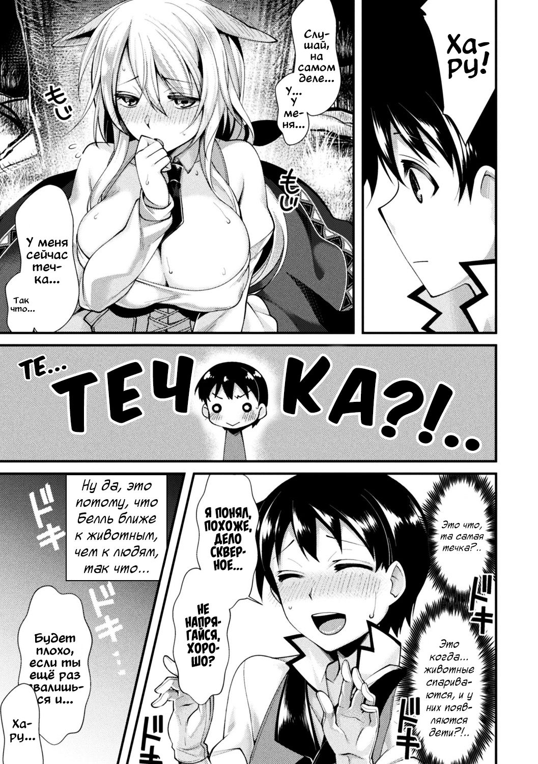 Akai Ki no Jitsu no Naru Mori de page 6 full