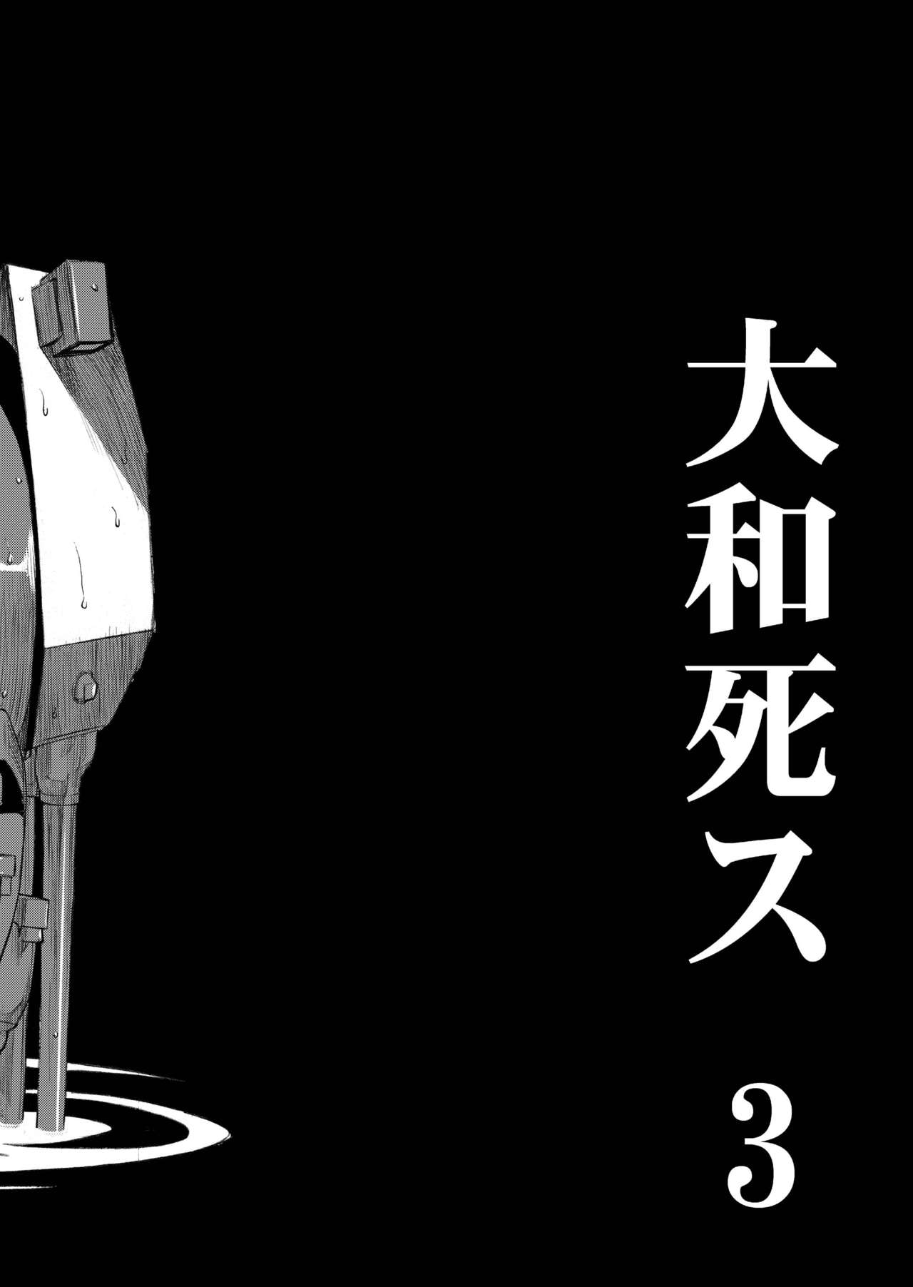 Yamato Shisu 3 page 6 full