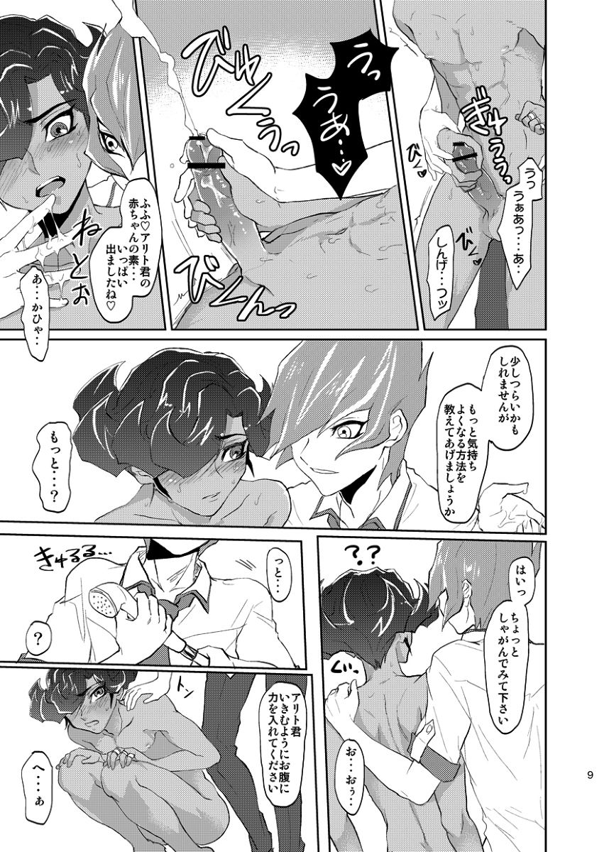 Yokare Seikyouiku no Susume page 10 full