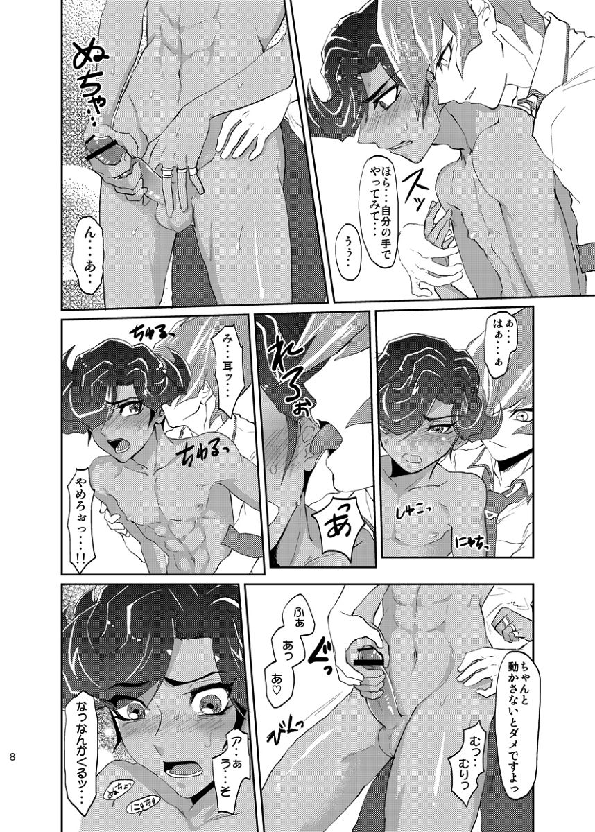 Yokare Seikyouiku no Susume page 9 full