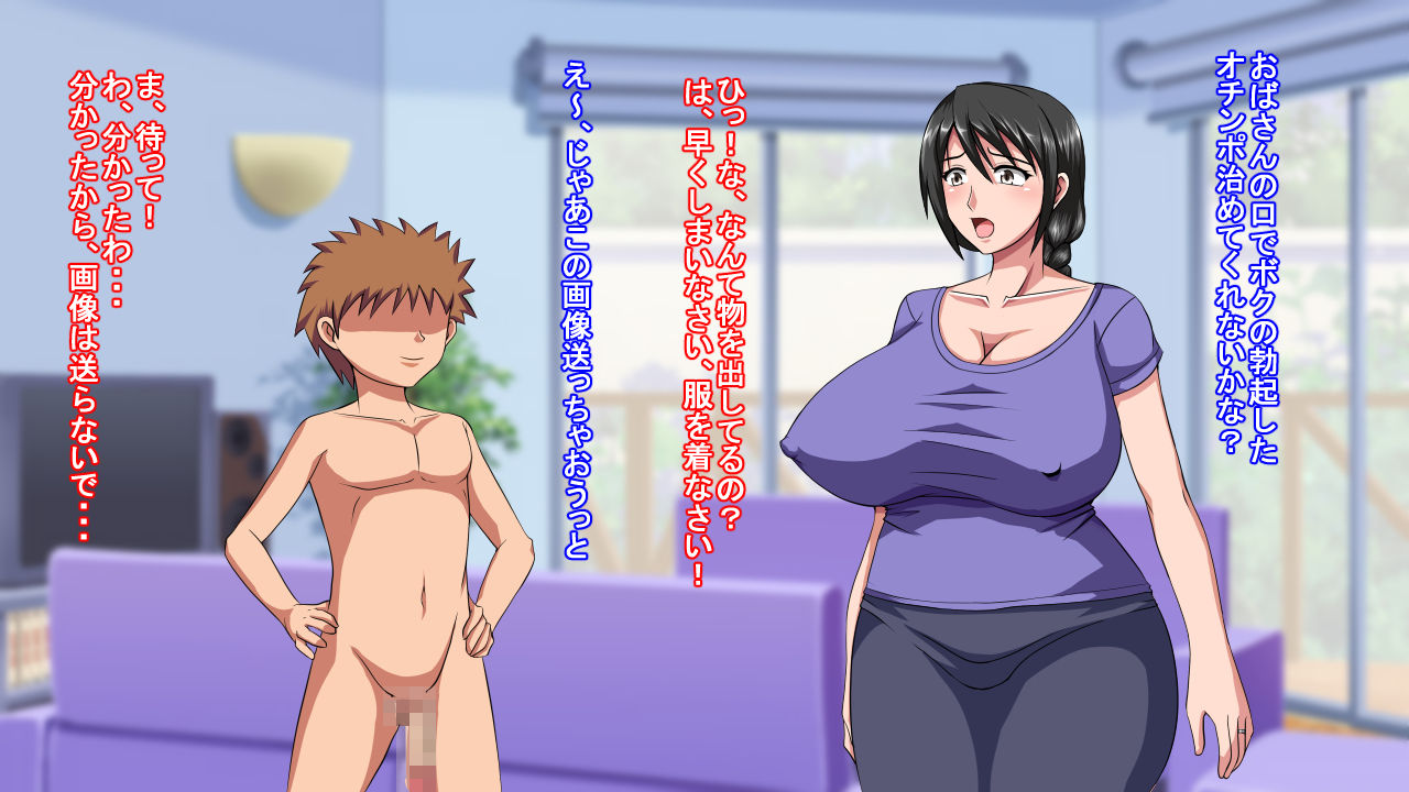 Musuko no Classmate ni Odosare H na Koto sareru Ohanashi ~Hitozuma Yumiko 32-sai~ page 10 full