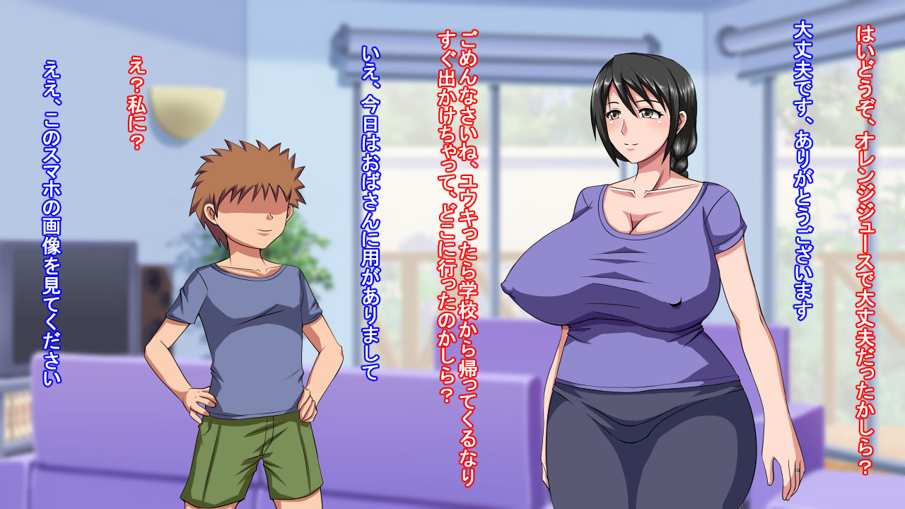 Musuko no Classmate ni Odosare H na Koto sareru Ohanashi ~Hitozuma Yumiko 32-sai~ page 2 full