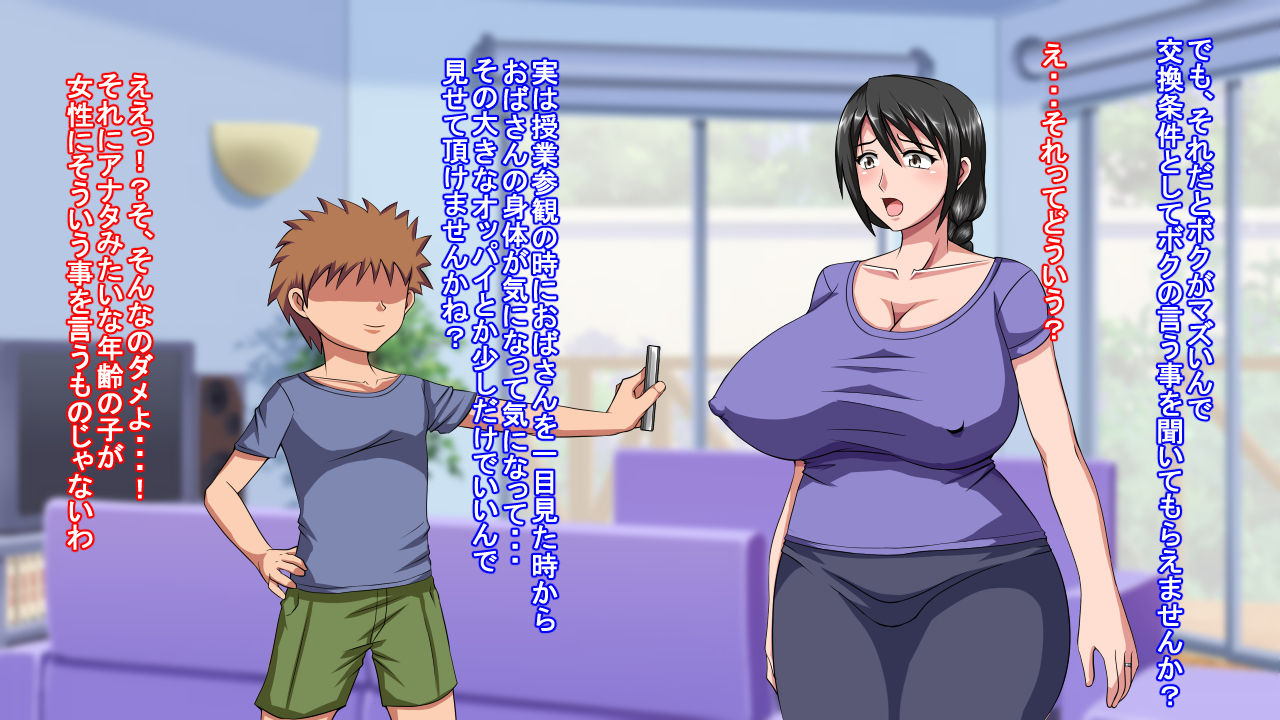 Musuko no Classmate ni Odosare H na Koto sareru Ohanashi ~Hitozuma Yumiko 32-sai~ page 4 full