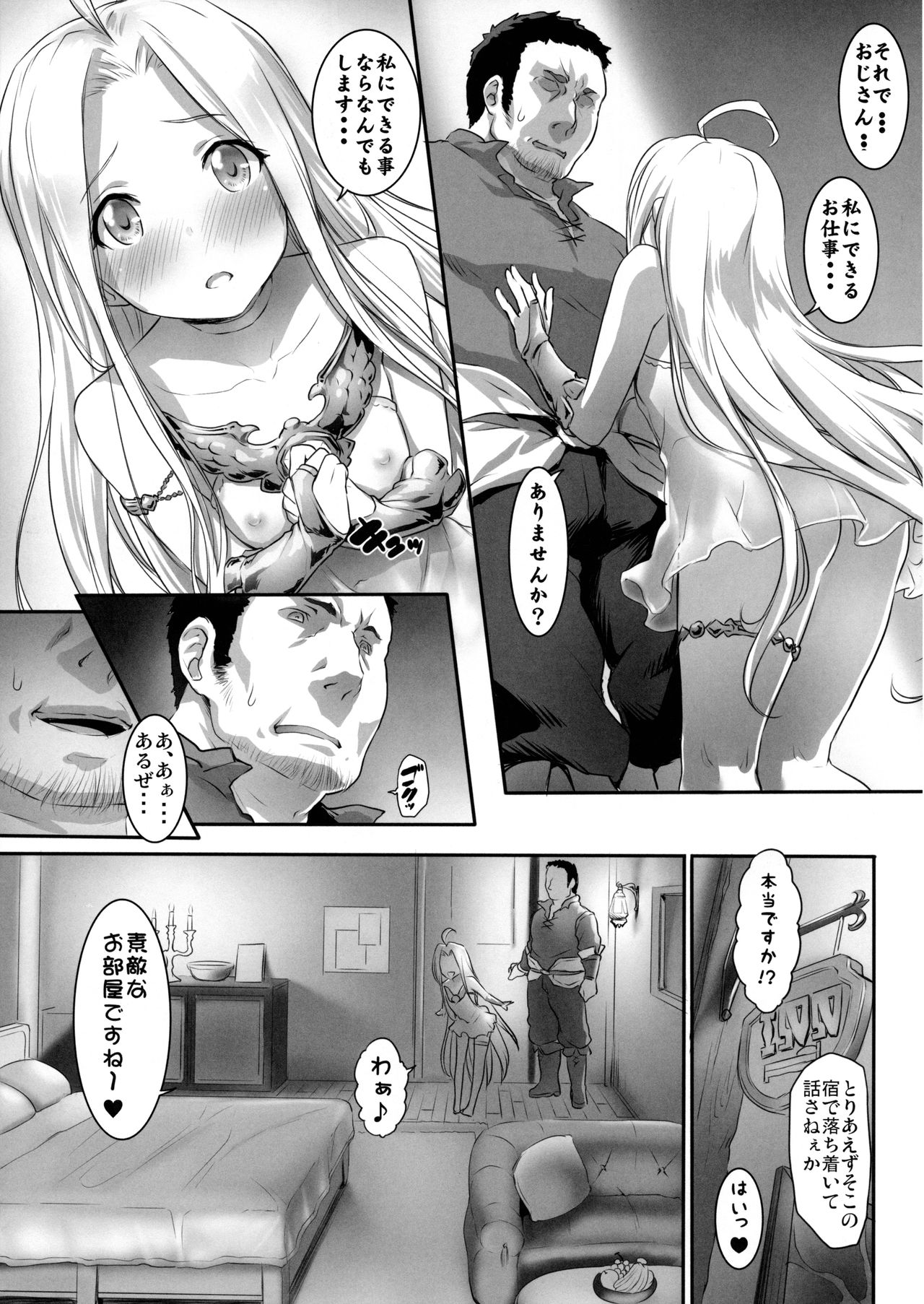 Karada o ULyria page 6 full