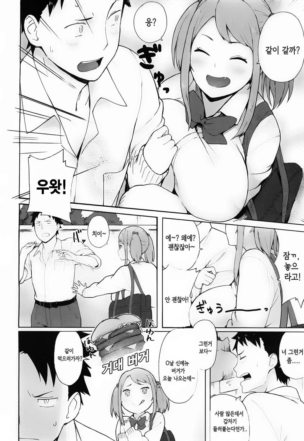 Loving You! | 러빙 유! page 2 full