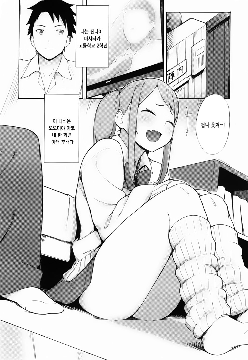 Loving You! | 러빙 유! page 4 full