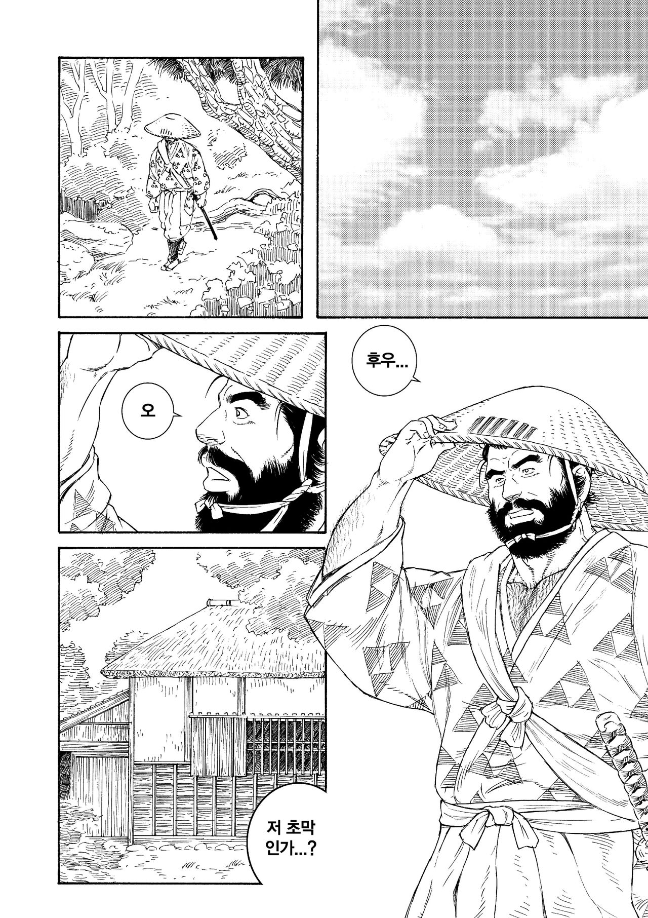 Niku Ninjin | 육인삼 page 2 full