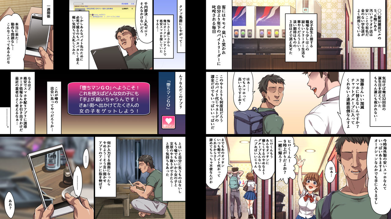 Kono Apps o Install Suruto Seikantai e no Touch ga Kyoka Sarete Onnanoko ga Iki Makutte Shimaimasu. Hontouni Yoroshii desu ka? page 2 full