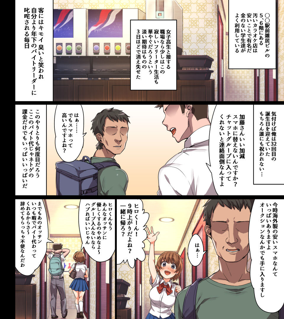 Kono Apps o Install Suruto Seikantai e no Touch ga Kyoka Sarete Onnanoko ga Iki Makutte Shimaimasu. Hontouni Yoroshii desu ka? page 3 full