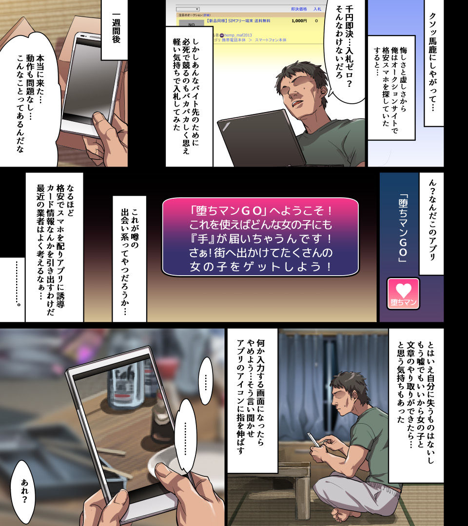 Kono Apps o Install Suruto Seikantai e no Touch ga Kyoka Sarete Onnanoko ga Iki Makutte Shimaimasu. Hontouni Yoroshii desu ka? page 4 full