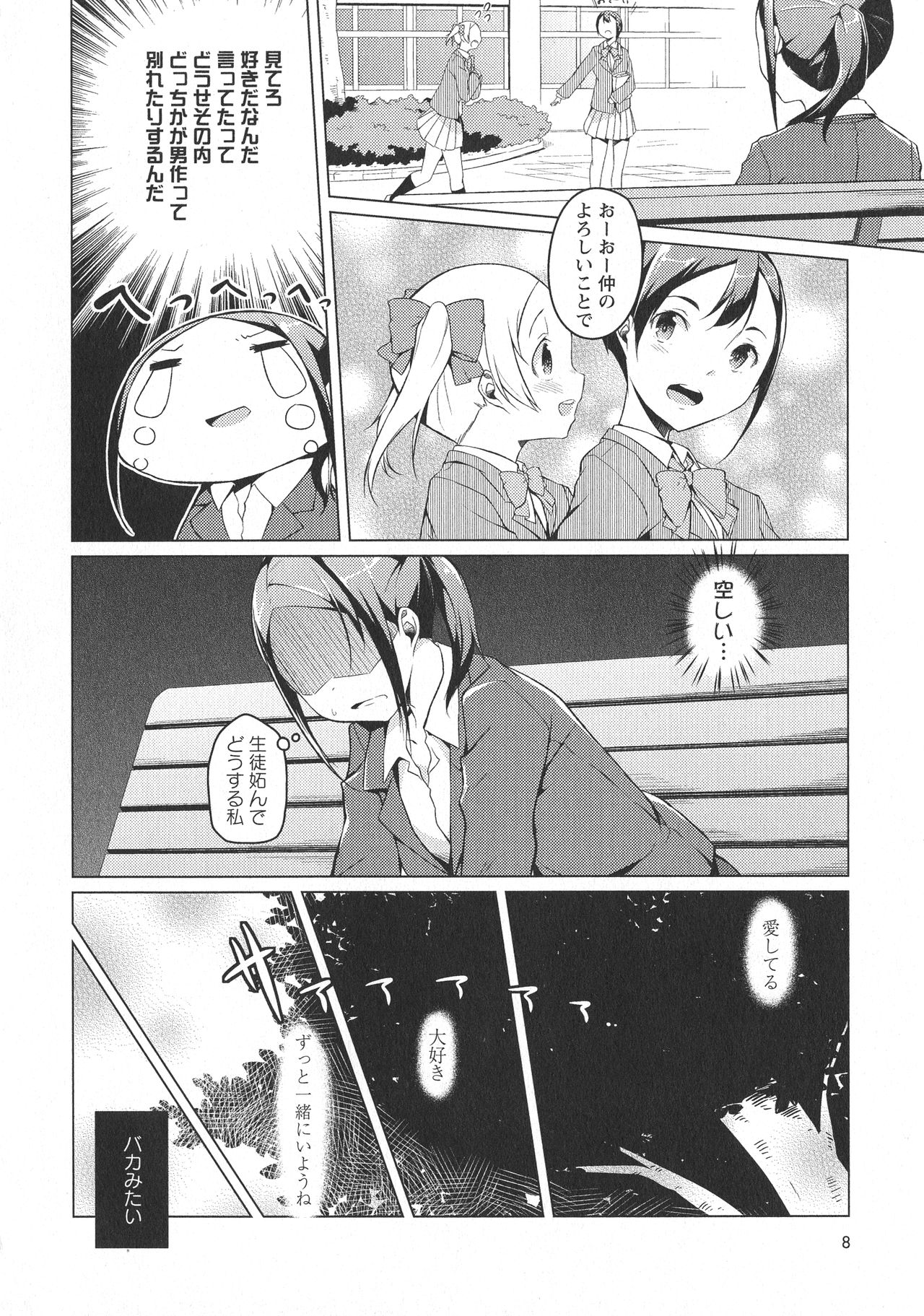 L -Ladies &amp; Girls Love- 05 page 10 full