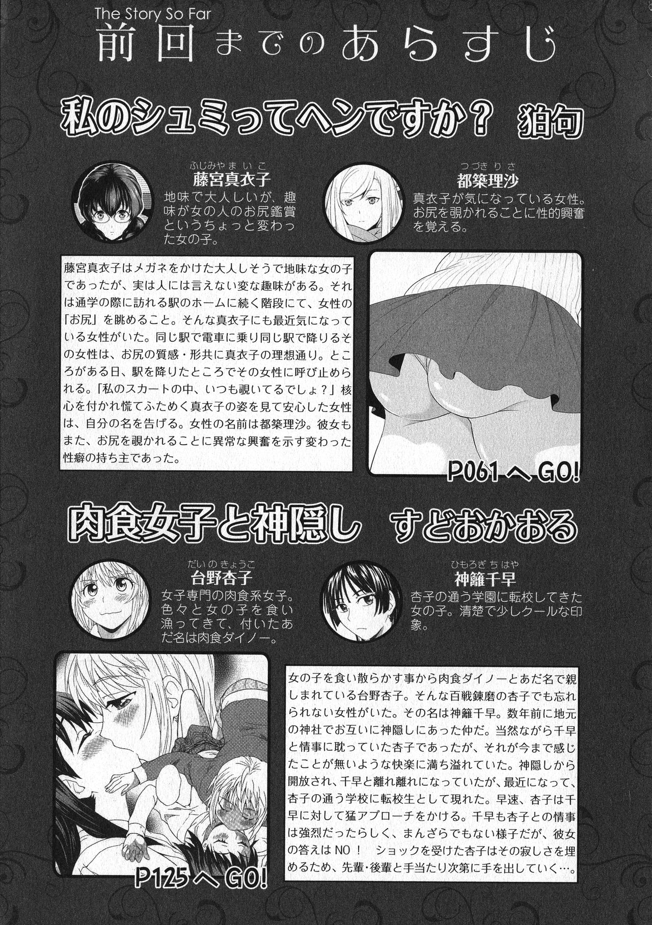 L -Ladies &amp; Girls Love- 05 page 5 full