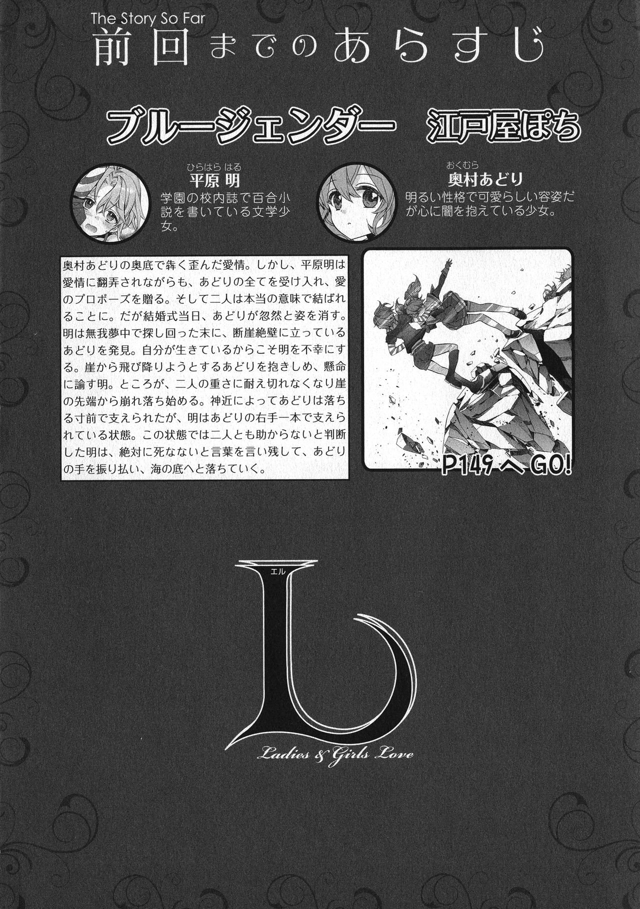L -Ladies &amp; Girls Love- 05 page 6 full