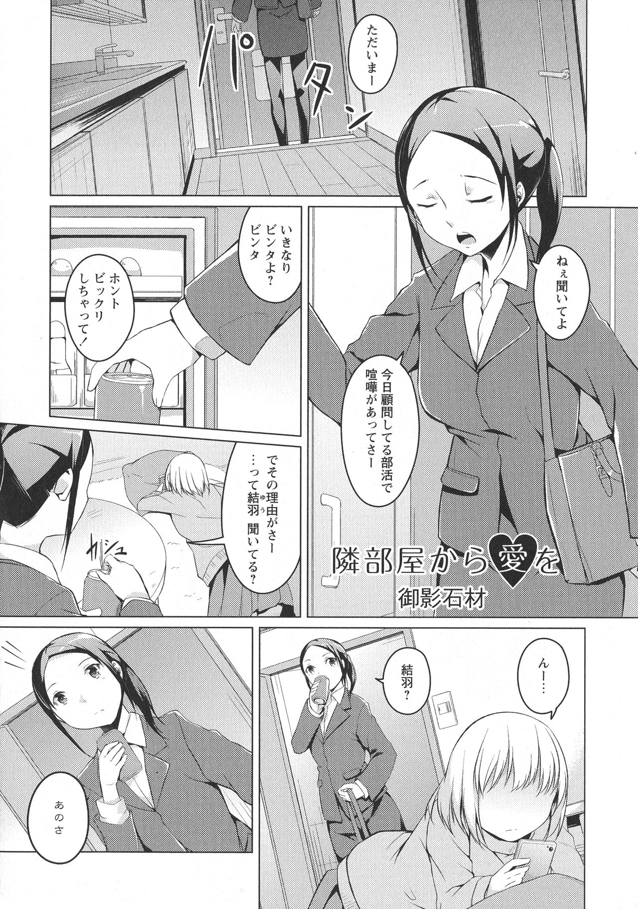 L -Ladies &amp; Girls Love- 05 page 7 full
