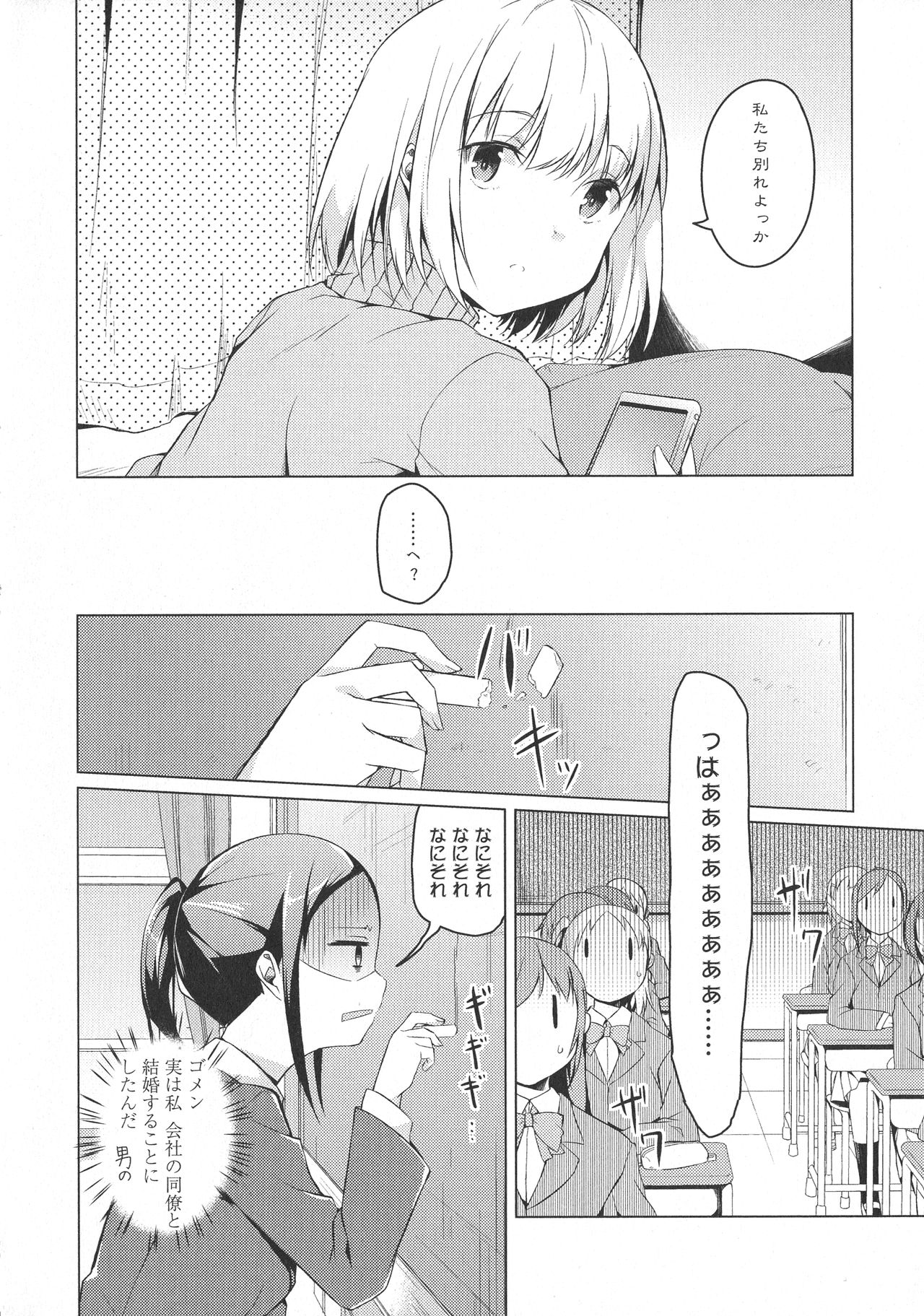 L -Ladies &amp; Girls Love- 05 page 8 full