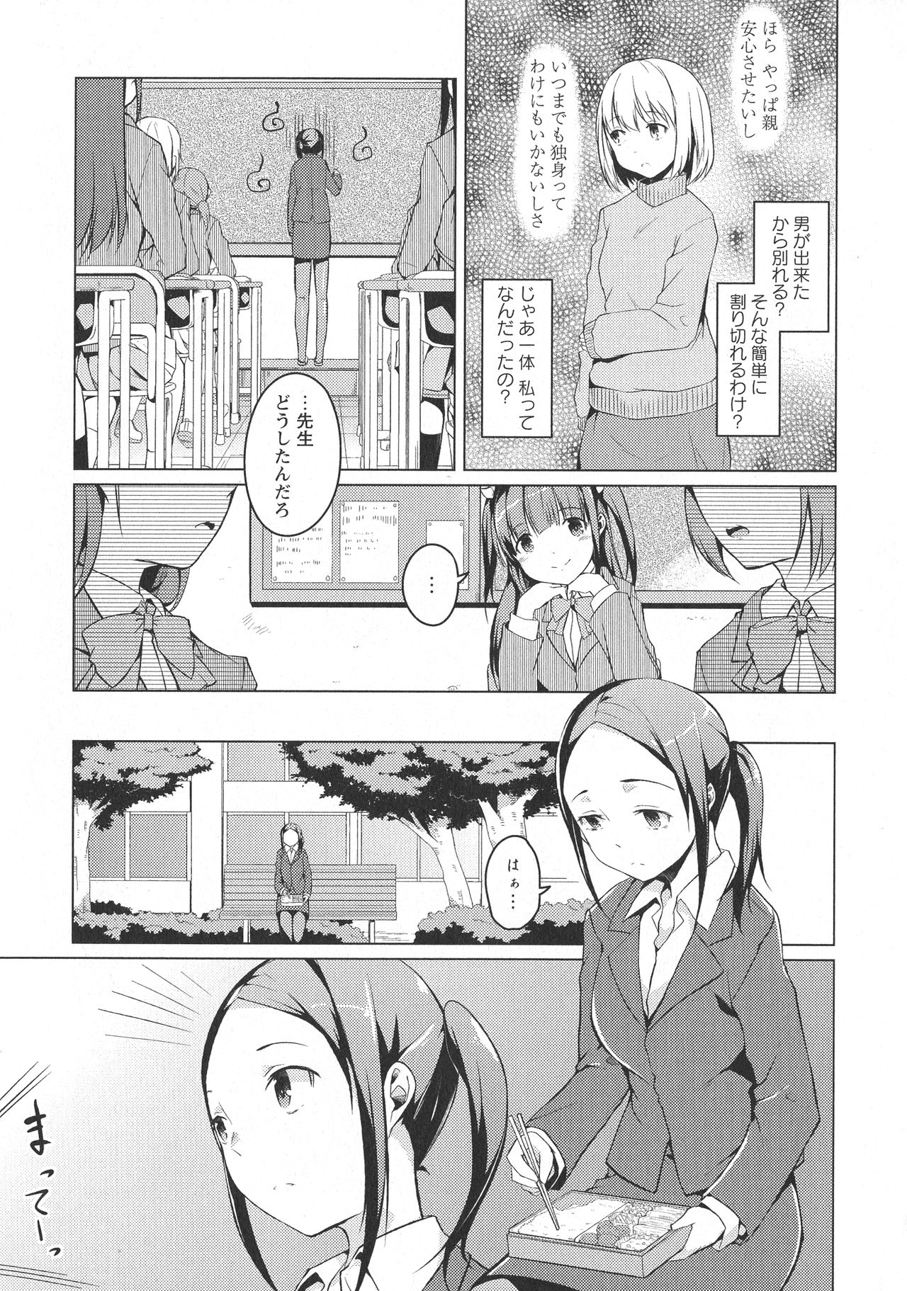 L -Ladies &amp; Girls Love- 05 page 9 full