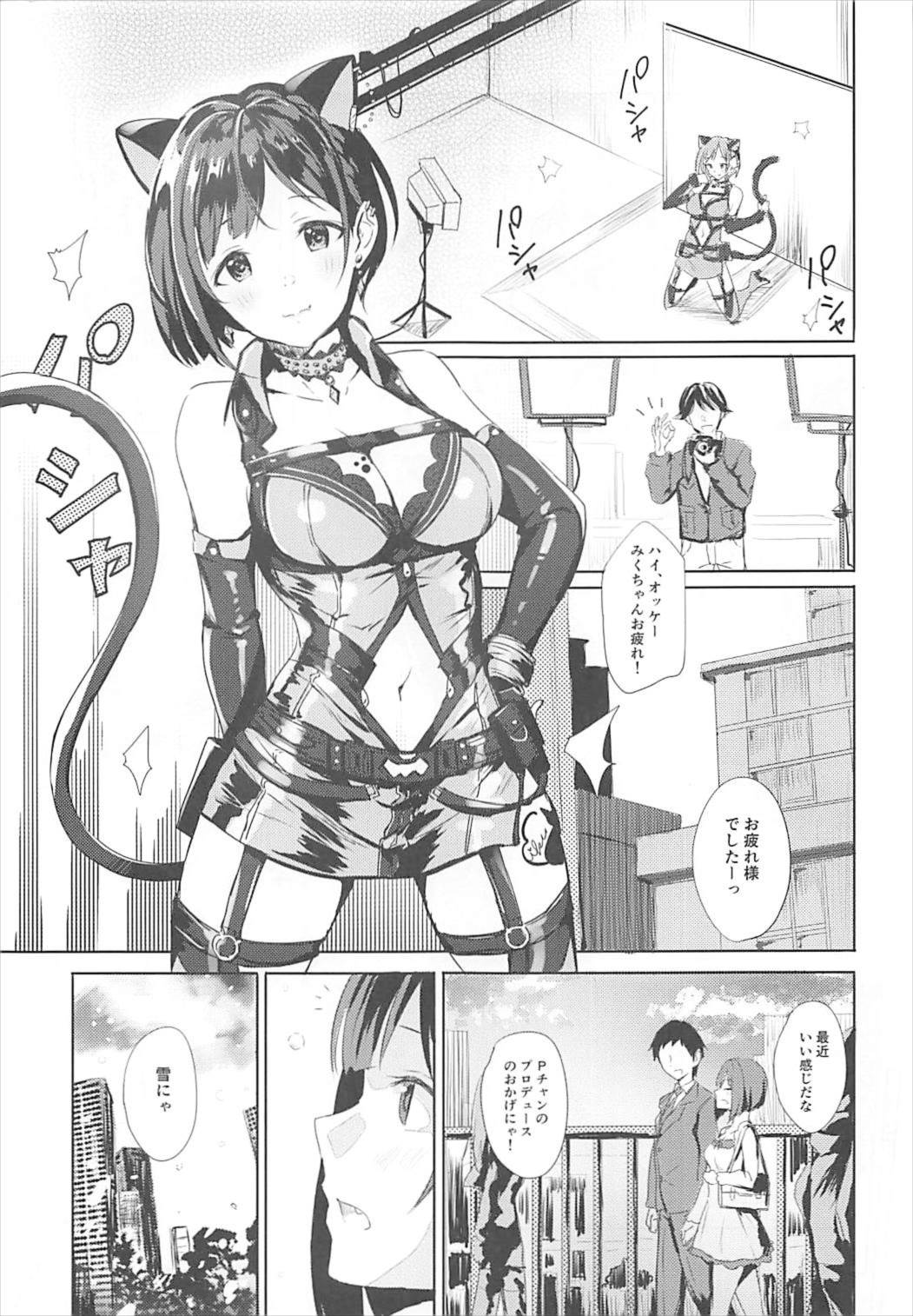 Miku to Hajimete page 3 full