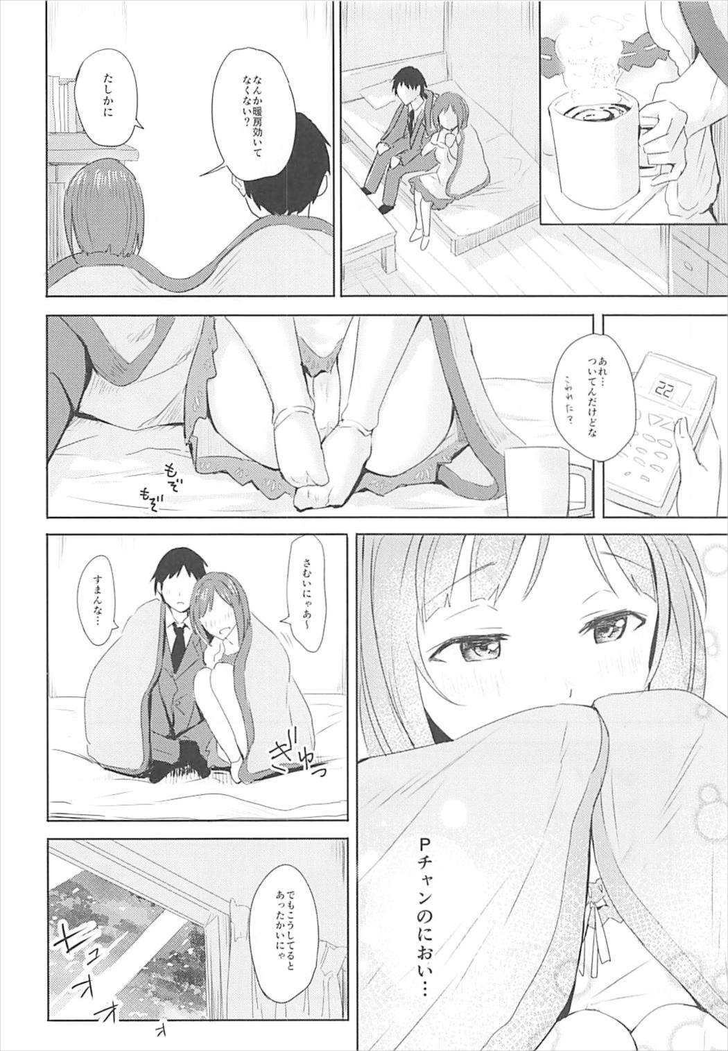 Miku to Hajimete page 6 full