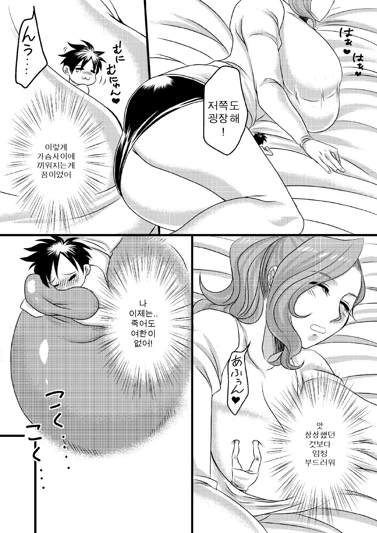 Microne Magazine Daihachigou page 10 full