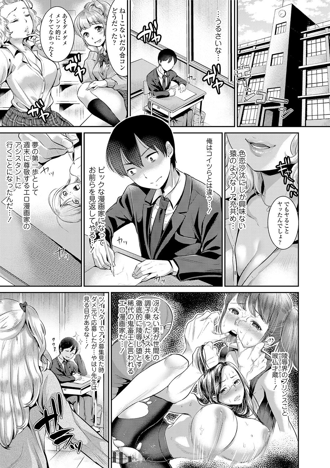 Kanojo no Sukima wa Boku no Katachi - Her gap is my shape page 3 full