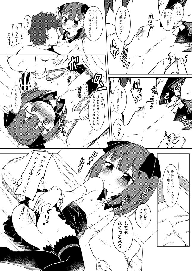 Helena Joshi no Copy Hon page 4 full